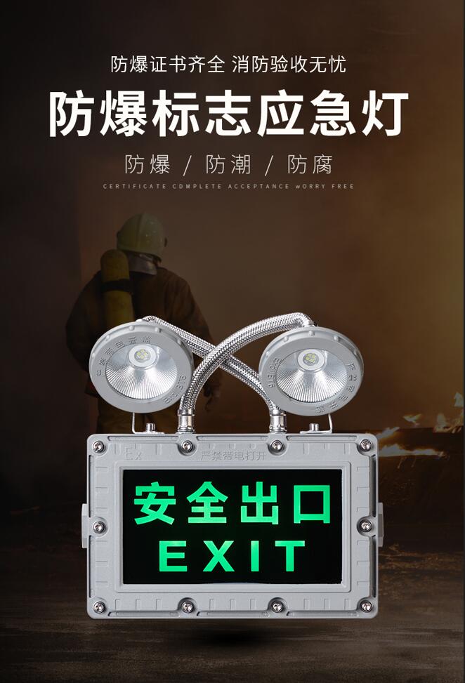 防爆雙頭應(yīng)急燈圖片、防爆雙頭應(yīng)急燈源圖片、防爆雙頭應(yīng)急燈產(chǎn)品圖片、防爆雙頭應(yīng)急燈高清圖片防爆雙頭應(yīng)急燈分享圖片、各種防爆雙頭應(yīng)急燈圖片